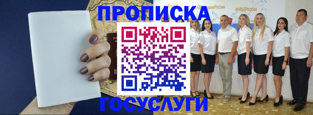 регистрация в Ершове